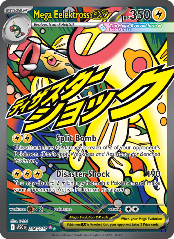 Card me02.5-266